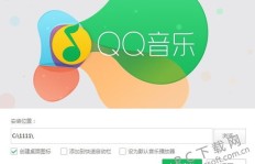 哪些软件提供低价QQ音乐会员？哪里购买最划算？