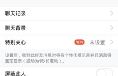 如何通过报号码查看QQ聊天记录？QQ号聊天记录探秘