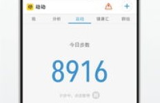 如何在iOS上使用QQ计步器刷步数？轻松提升步数小技巧