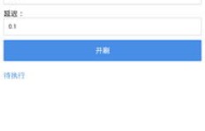 免费刷快手双击与浏览量，真的不会导致限流吗？软件与网站靠谱吗？