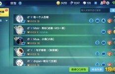 如何快速提升手游QQ飞车情侣亲密度？亲密度提升攻略大放送！