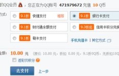 QQ会员充值Q币能享受几折优惠？月充又有何折扣？