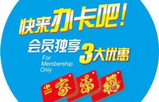 低价会员商城究竟是什么？它是哪一类型的购物平台？