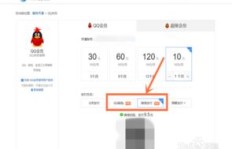 QQ会员月费最低多少钱？寻找最划算的QQ会员方案