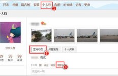 QQ动态怎么手动刷新？说说刷动态的方法