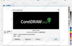 哪些网站提供扣扣永久会员服务？cdr2019的永久序列号真的存在吗？