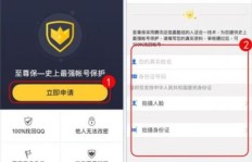 遭遇刷脸失败，如何解决QQ至尊宝解除绑定难题？