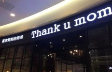 有哪些精选的英文微商店铺名字值得一看？