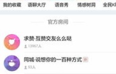 如何快速刷QQ名牌赞520个？