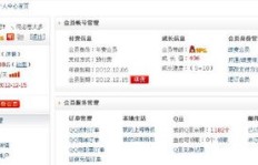 QQ会员年费低价多少？QQ音乐会员又需多少钱？
