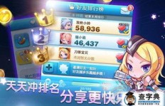 如何在天天酷跑中高效刷积分？QQ助手软件真的有效吗？