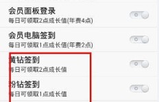 如何实现QQ钻永久免费获取？掌握技巧轻松刷钻？