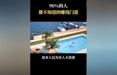 如何与人探讨赚钱之道？你真的了解其中的门道吗？