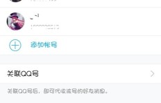 如何高效实现十个QQ账号的点赞任务？