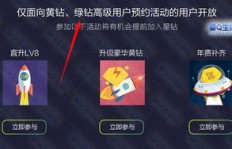 如何轻松刷取QQ绿钻？掌握正确方法很重要！