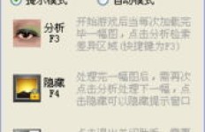如何使用QQ找茬刷分器？这款QQ找茬辅助工具真的有效吗？