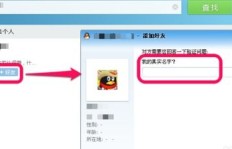 如何通过QQ刷号加好友帮他刷钻？