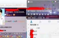 怎样快速刷QQ会员成长值？