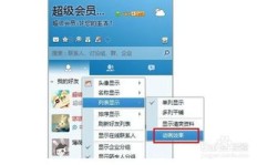 苹果QQ会员与超级会员，月费分别是多少？