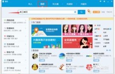 天津兼职信息哪里找？加入QQ群靠谱吗？