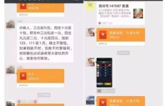 微信QQ刷单群真的靠谱吗？