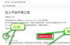 淘宝达人平台如何寻觅高品质图片和选定达人头像？
