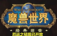 怀旧服鬼服中快速赚取金币的秘诀是什么？
