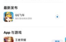 苹果手机QQ飞车如何刷钻石？详细教程大公开！