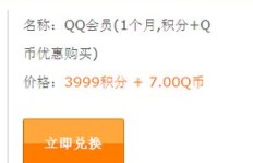 什么是扣扣永久会员网站？它属于哪一类型平台？
