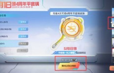 如何在和平精英中获取QQ刷点卷？可靠网站推荐？