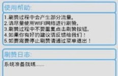 如何通过QQ刷网赞提升站点影响力？