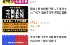 太原兼职淘宝带货培训，如何快速掌握带货技巧？