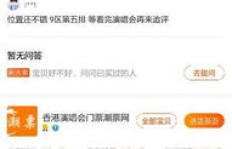 淘宝也能买QQ赞？这样的操作真的靠谱吗？