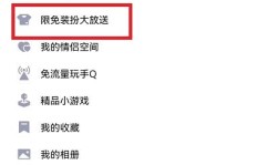 哪里可以找到免费的QQ刷钻教程？实操步骤大放送！