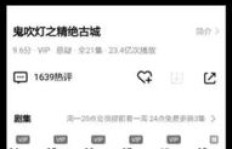 低价影视会员靠谱吗？真的能省下银子吗？