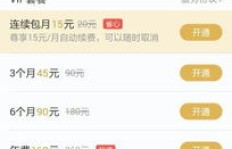 何处能寻刷卡盟QQ永久会员平台？真的存在吗？