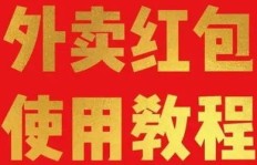 在饿了么平台做外卖配送，真的能赚到钱吗？