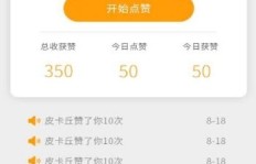 哪里可以下载官方最新版手机QQ刷分软件？