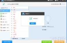 如何为苹果刷机后轻松备份QQ通讯录？