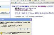 刷QQ空间时，不点开内容也会留下记录？这样的操作安全吗？