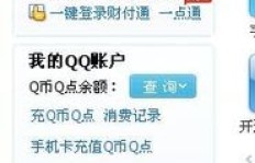 怎样撤销已优惠开通的QQ会员年费服务？