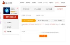 永久免费QQ会员真的能领？邮箱会员也有免费福利？
