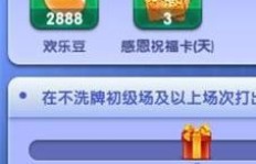 哪里可以下载手机版刷QQ欢乐豆软件？真的能刷欢乐豆吗？