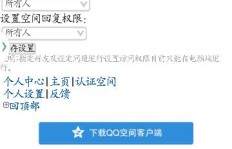 受限QQ空间能否依旧看到他的说说内容？