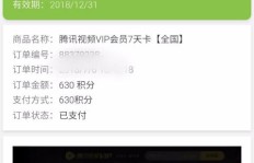 如何刷电信卡获取QQ免费超级会员？