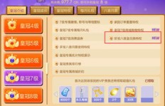 如何高效刷图？QQ炫舞珍宝八音盒刷图攻略技巧大公开！