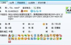 刷贡无分是何原因？QQ炫舞代练如何快速获取消费礼包？