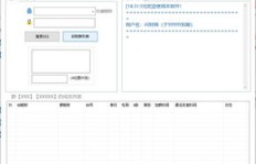 免费QQ群刷粉软件真的存在吗？哪里可以下载？