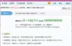 低价会员充值靠谱吗？涉案话费充值如何应对？