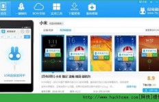 加入奇兔刷机官方QQ群，刷机攻略哪里寻？官网下载地址大公开！